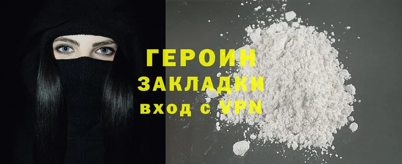 Героин Heroin  Ак-Довурак 